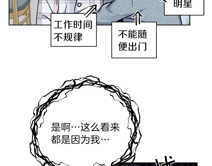 第41话 室外约会26