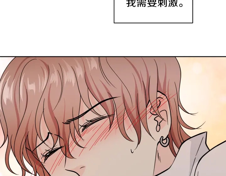第52话 讨厌他的理由61