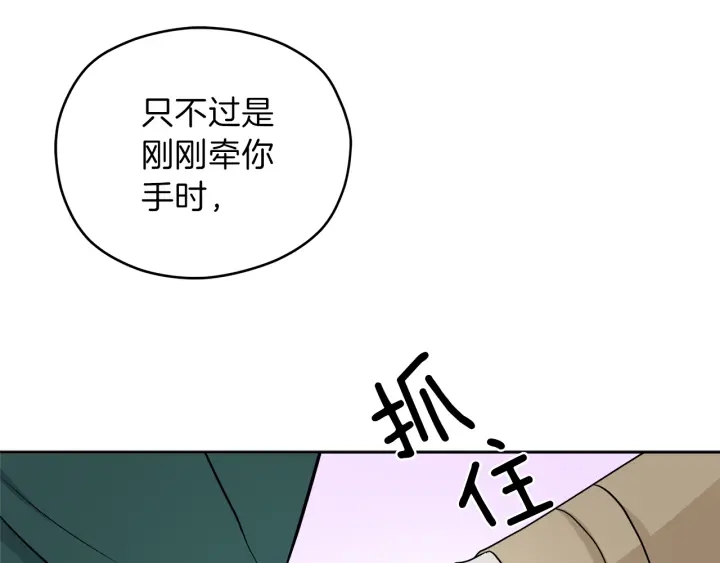 第23话 委屈质问61
