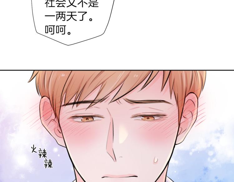 第2话 遇见狗仔？29
