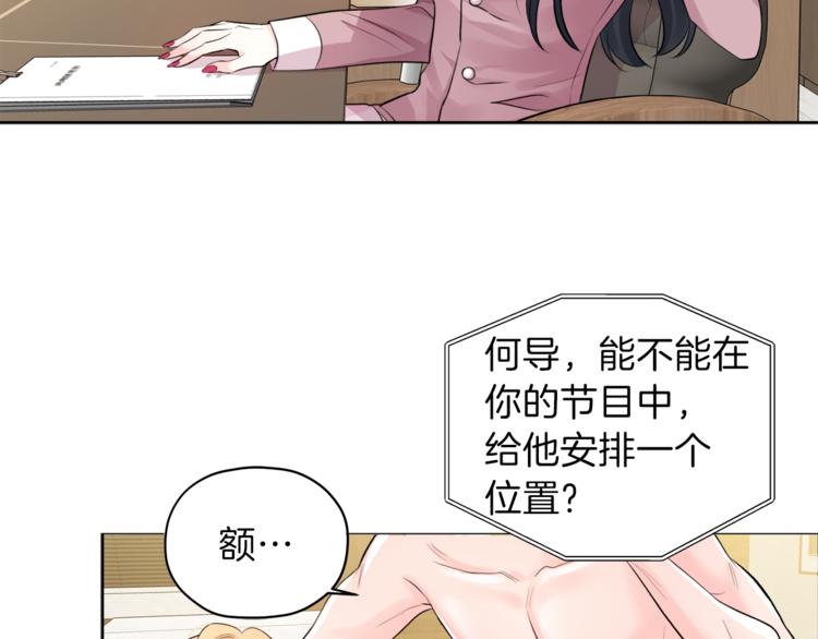 第3话 他变弱了！98