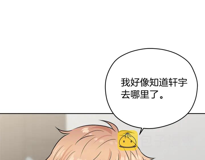 第50话 三人组合3