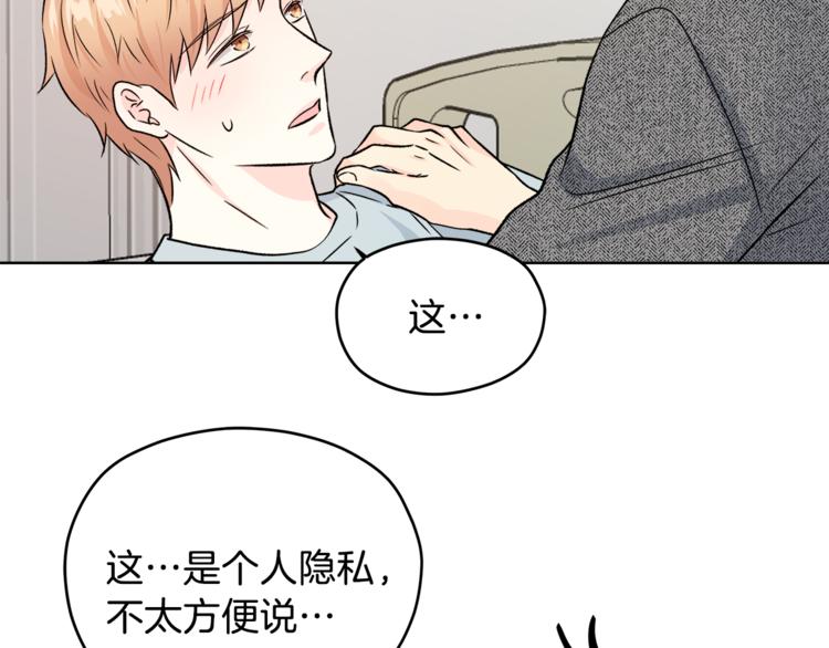 第32话 前任心计97