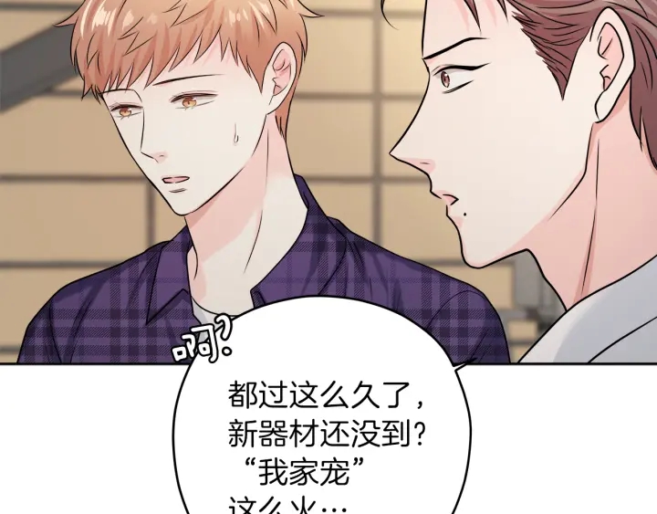 第19话 那是我的花106
