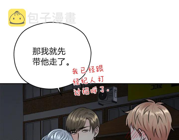 第40话 专业接盘侠71