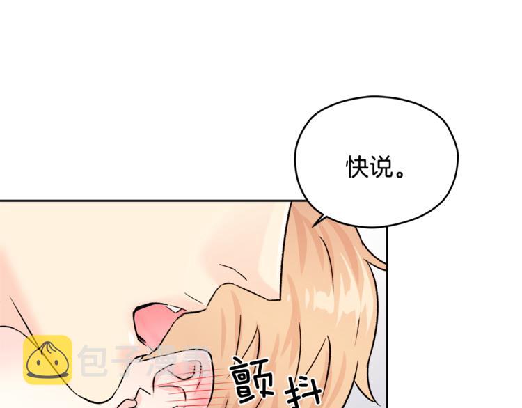 第32话 前任心计108