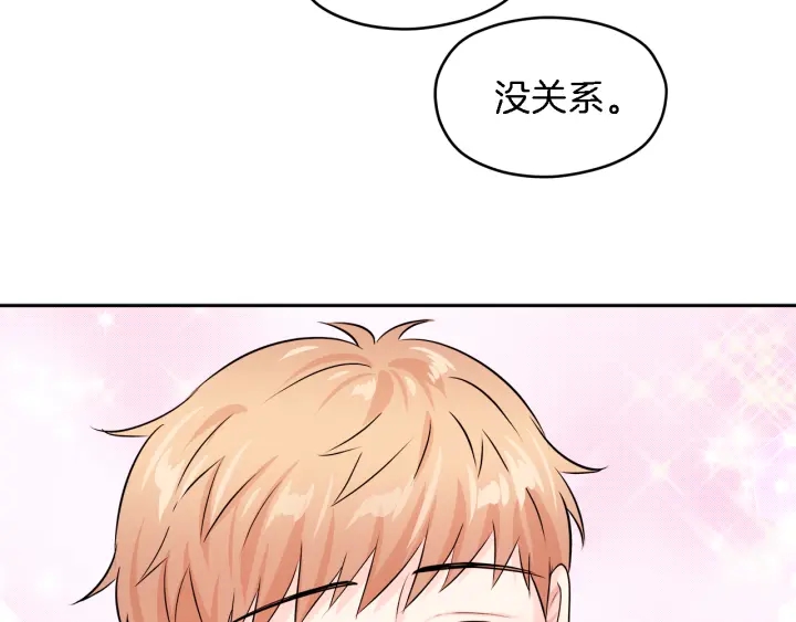 第18话 我是你的谁？77