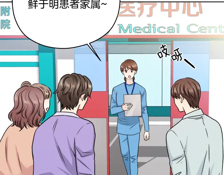 第21话 本能保护73