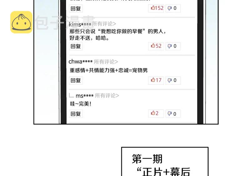 第17话 天天都甜25