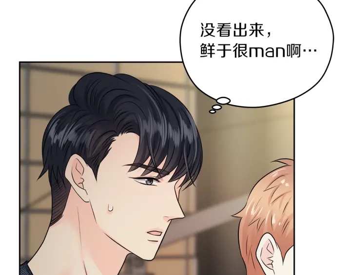 第19话 那是我的花94