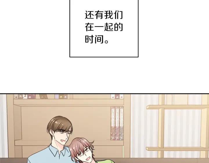 第52话 讨厌他的理由66