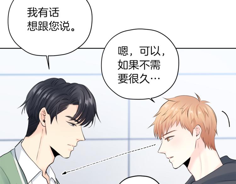 第6话 迟来的道歉78