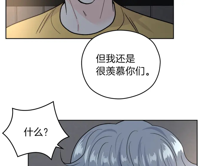 第52话 讨厌他的理由74