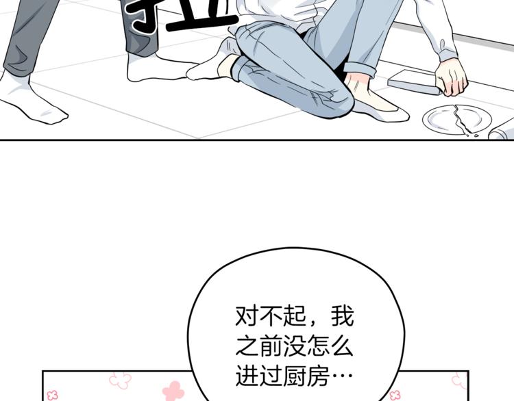 第30话 片场暴走54