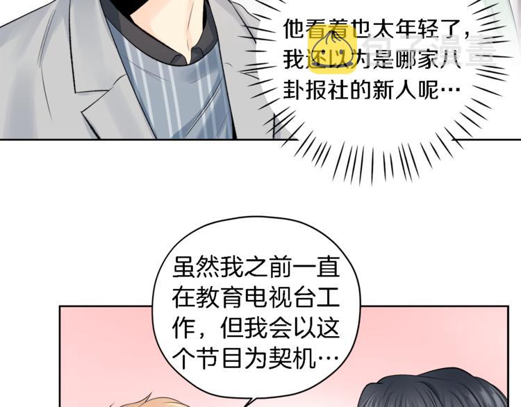 第5话 固定嘉宾111
