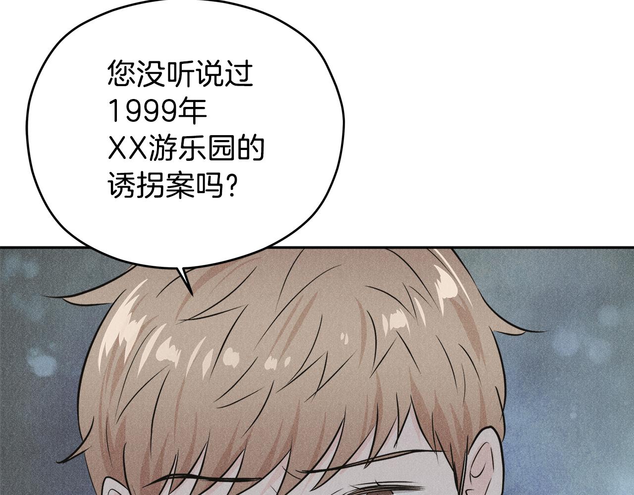 第58话 命中注定14