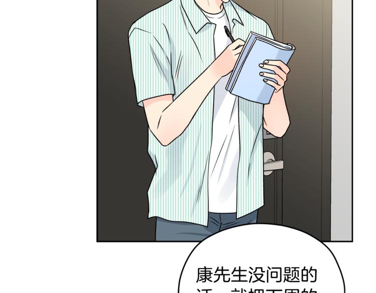 第33话 新认知4