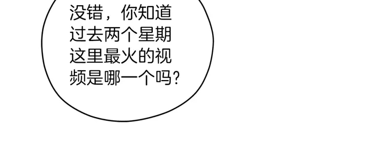 第26话 特辑嘉宾78