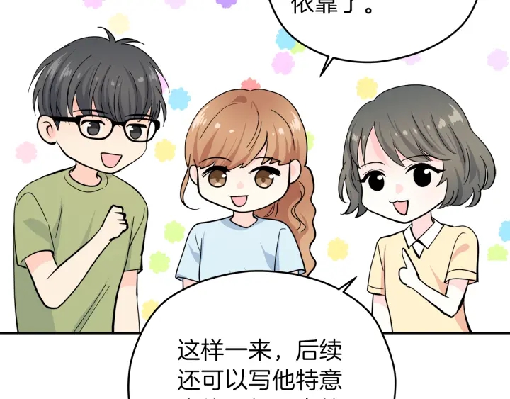 第28话 片场开挂99