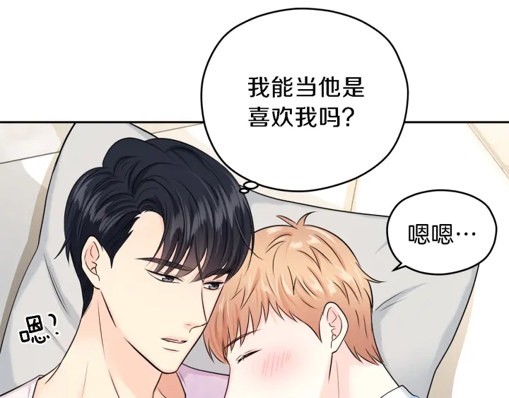 第18话 我是你的谁？72