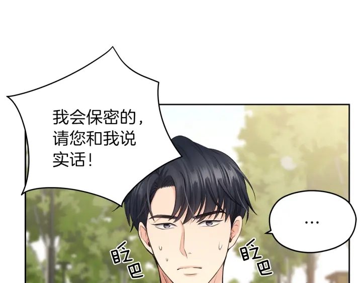 第12话 依靠我吧37