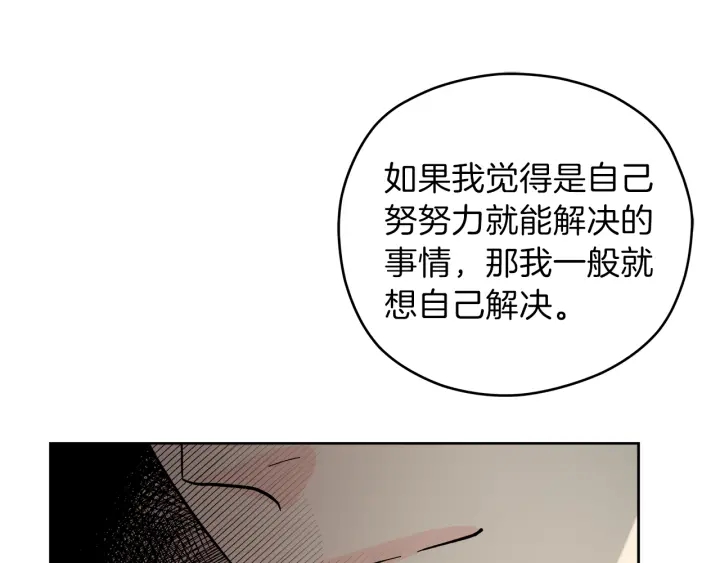 第42话 活在当下67