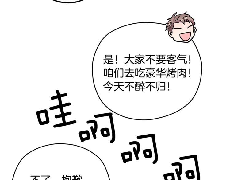 第38话  你的温柔66
