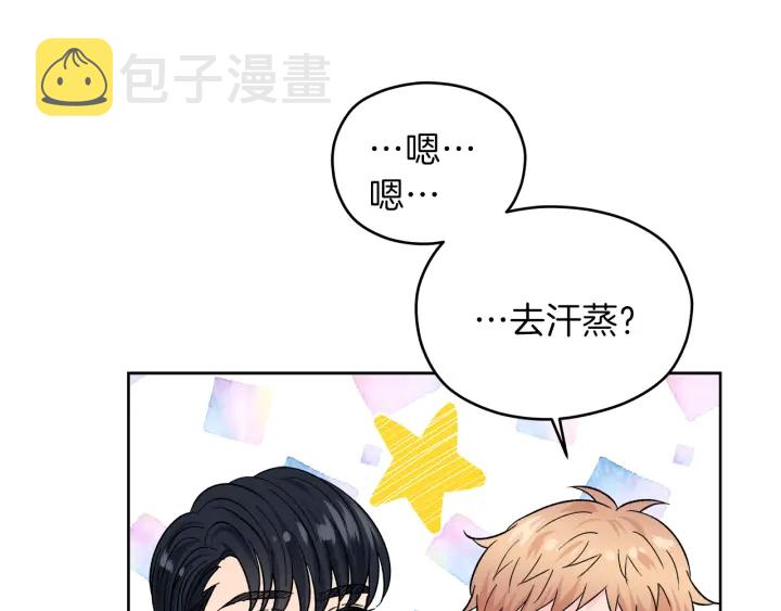 第41话 室外约会33