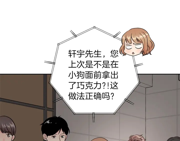 第19话 那是我的花40