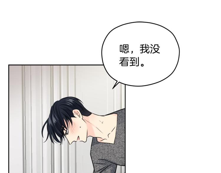 第33话 新认知19