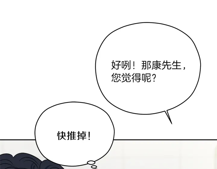 第26话 特辑嘉宾107