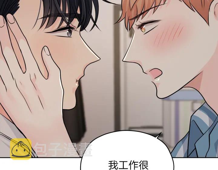 第26话 特辑嘉宾43
