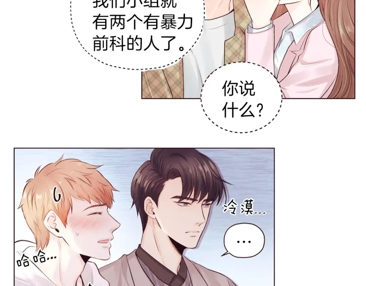 第13话 害羞92