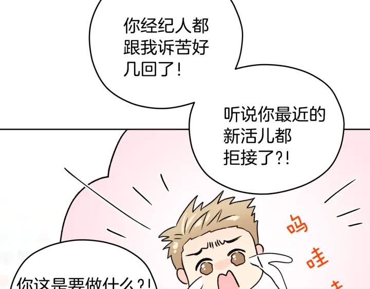 第21话 本能保护135