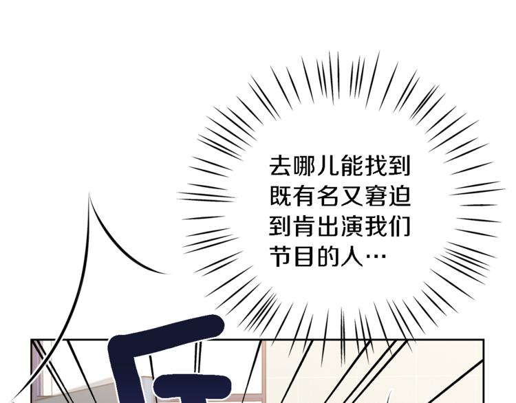 第5话 固定嘉宾47