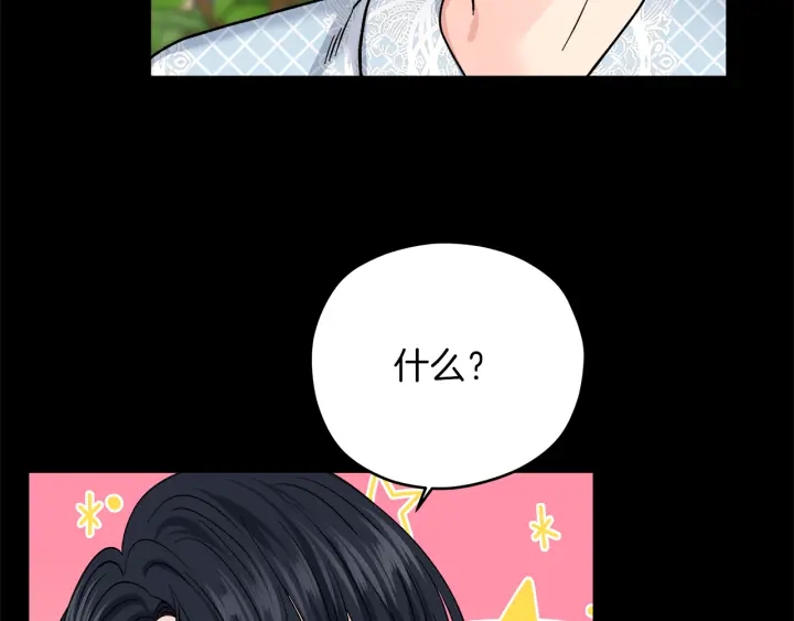 第44话 护宝心切44