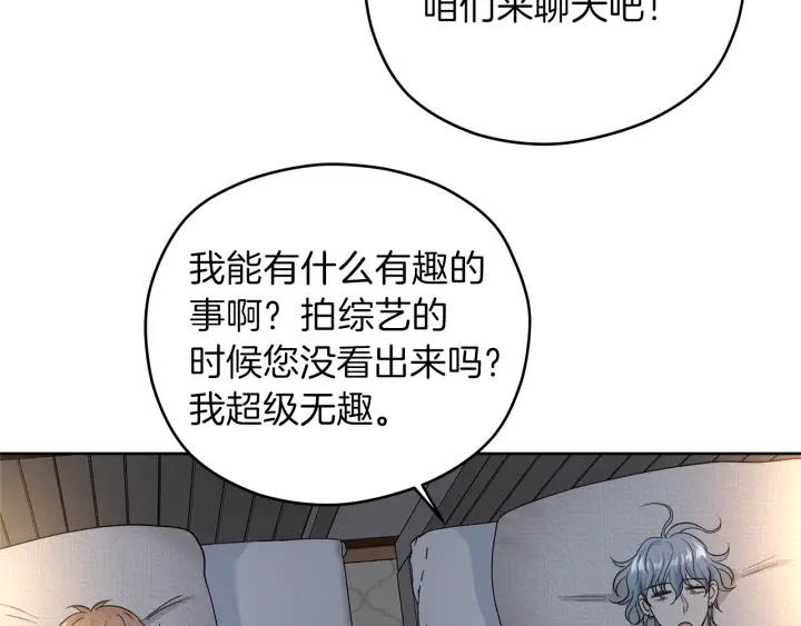 第51话 所有的第一次82