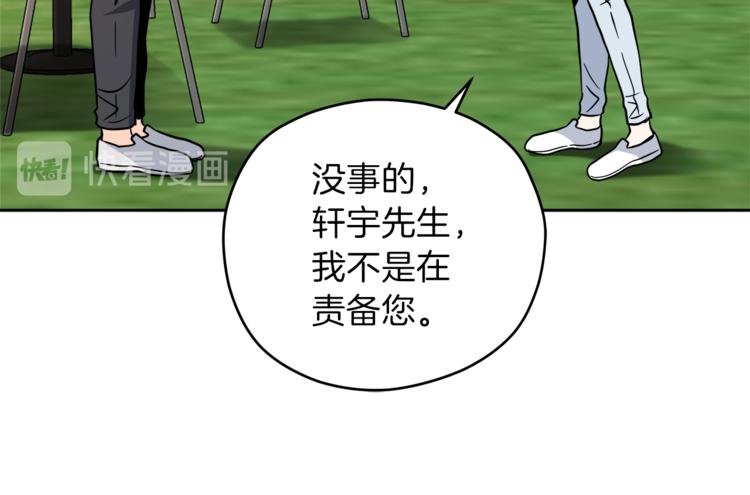 第37话  一语成谶103