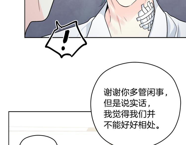 第32话 前任心计24