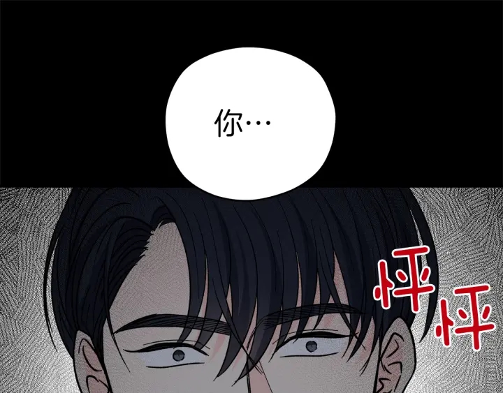 第44话 护宝心切77