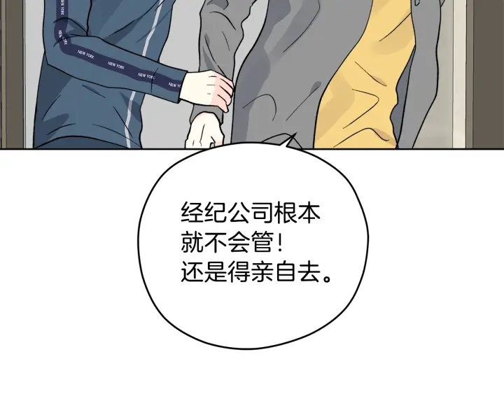 第50话 三人组合8