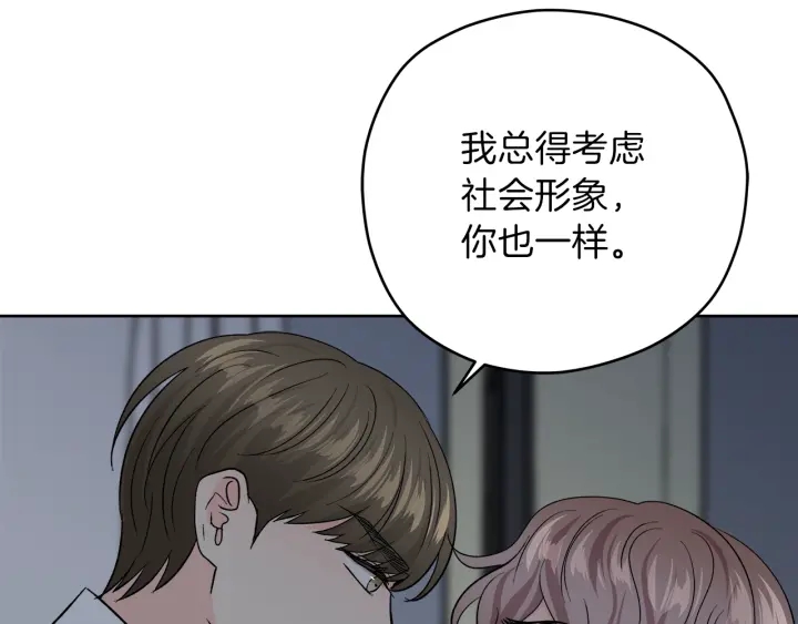 第52话 讨厌他的理由14