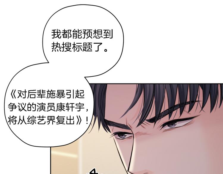第4话 三个臭皮匠80