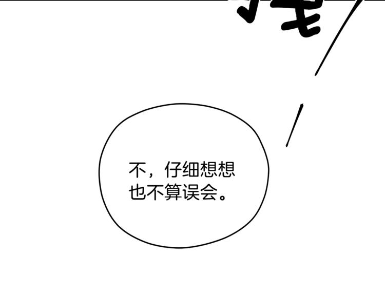 第32话 前任心计79