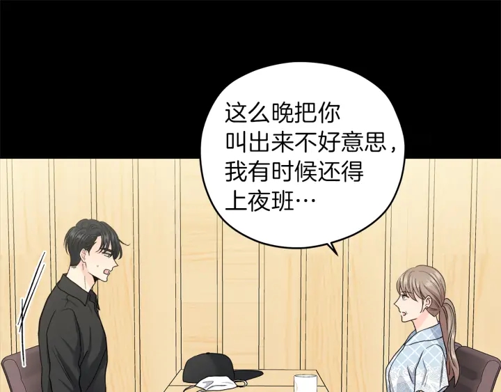 第44话 护宝心切34