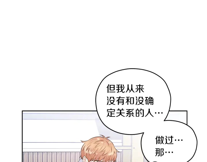 第18话 我是你的谁？127