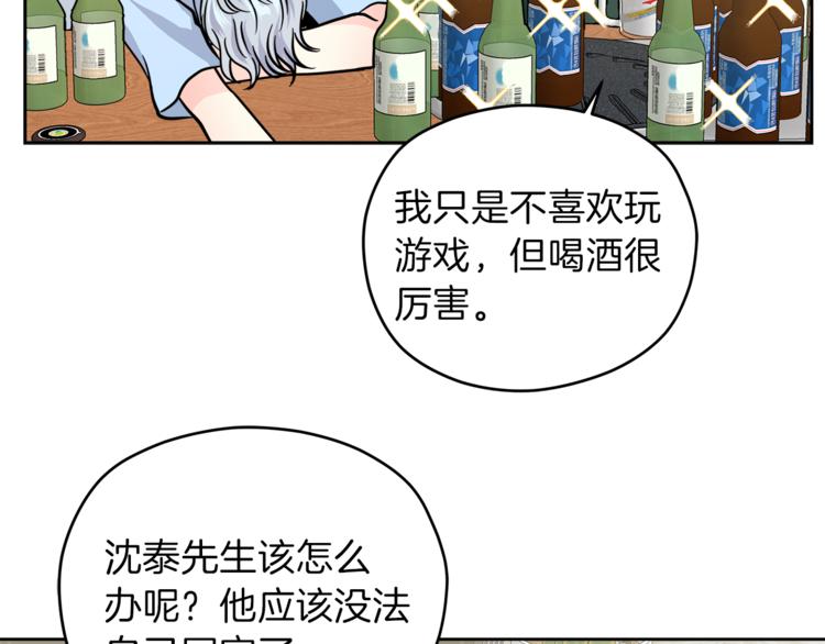第39话 开溜113