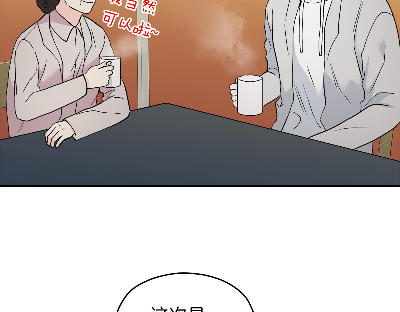 完结话 不同的含义28