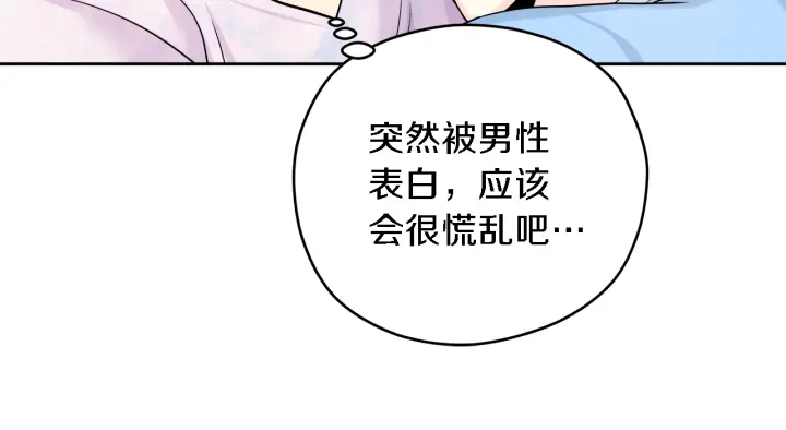 第18话 我是你的谁？69
