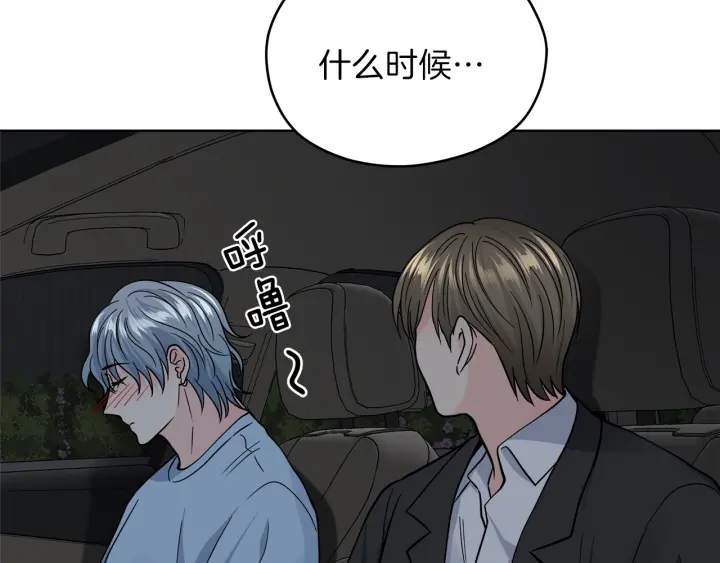 第40话 专业接盘侠96